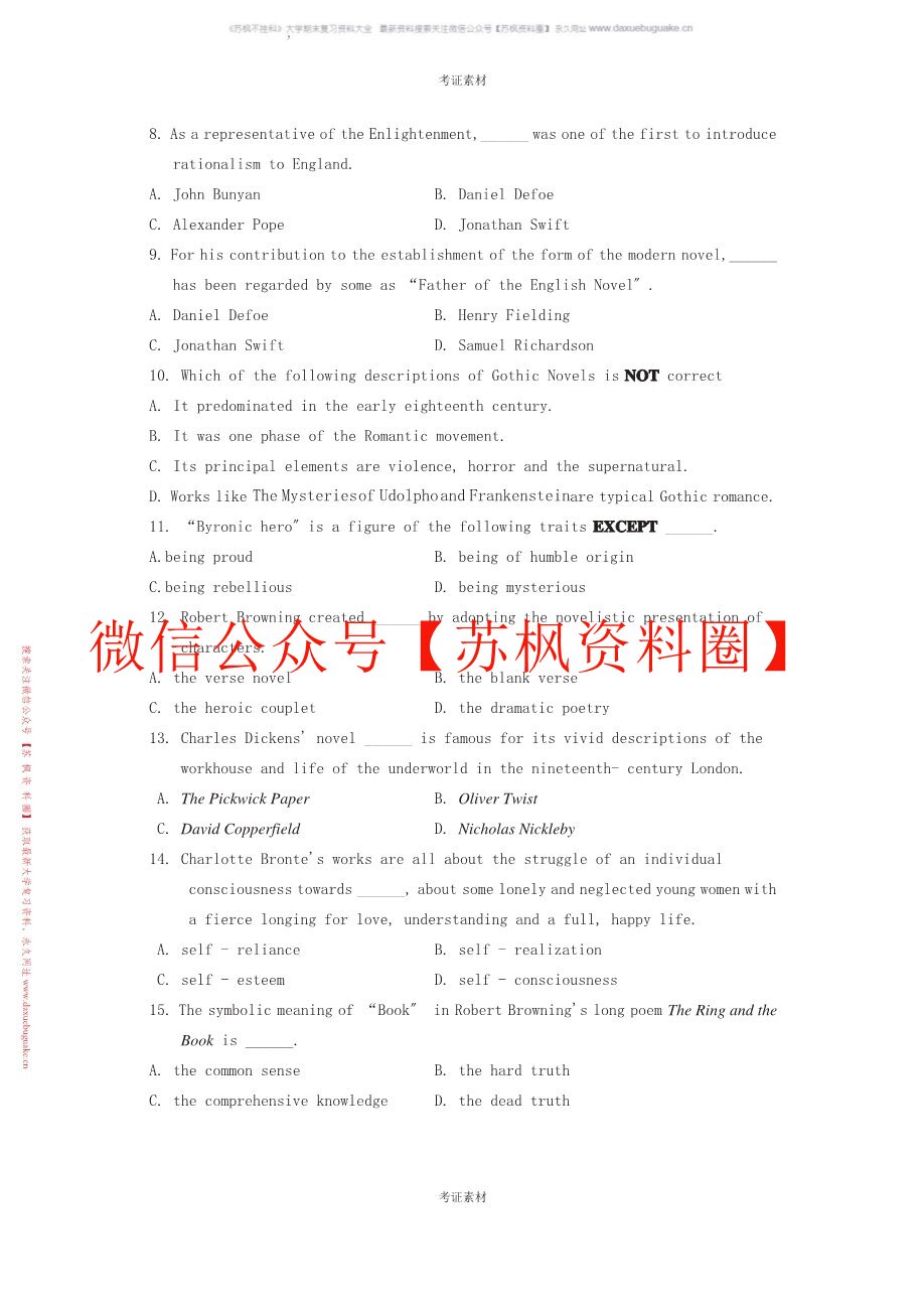 欧美文学选读